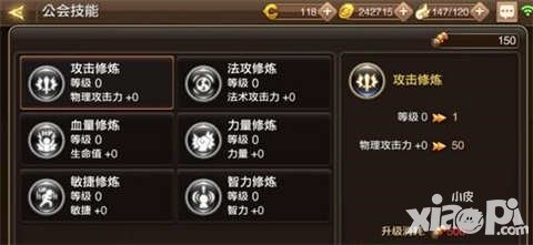 龍之谷手游公會系統(tǒng)介紹