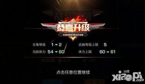 魂斗羅手游武器獲得