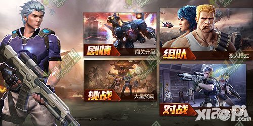 魂斗羅手游防具碎片