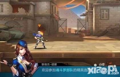 魂斗羅手游每日任務(wù)