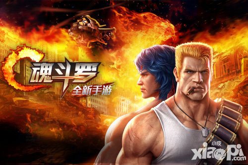 魂斗羅手游武器等級如何提升