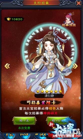 新大主宰神將獲取攻略