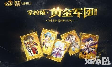 新大主宰全新資料片20日上線