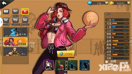 街籃手游中鋒C時(shí)裝屬性