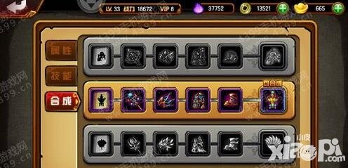 造夢西游4手游法寶