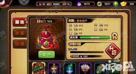 造夢(mèng)西游4手游紫金葫蘆