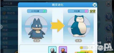 口袋妖怪vs精靈進(jìn)化