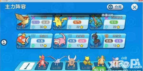 口袋妖怪VS鉆石