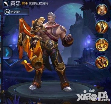 王者榮耀黃忠團戰(zhàn)技巧分享 教你如何打出高額傷害