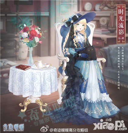 奇跡暖暖時(shí)光流影套裝頂配分析 時(shí)光流影套裝屬性如何