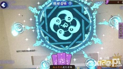 陰陽師現(xiàn)世召喚