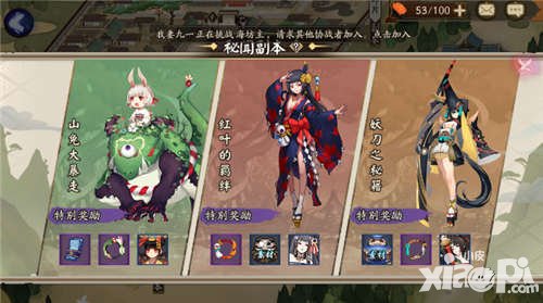 陰陽(yáng)師秘聞副本攻略合集 秘聞副本怎么過(guò)