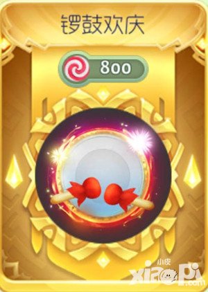 球球大作戰(zhàn)鑼鼓歡慶光環(huán)獲得方法詳解 鑼鼓歡慶怎么得
