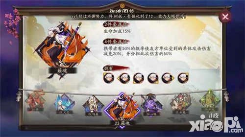 陰陽(yáng)師薙魂御魂搭配詳解 薙魂適合哪些式神