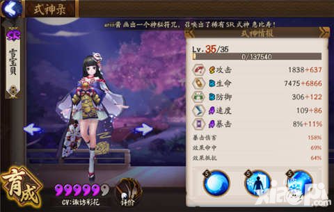 陰陽師雨雪流斗技陣容推薦 后手雨火的變種