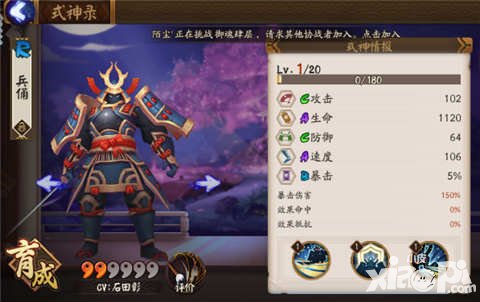 陰陽(yáng)師返魂香兵俑大型攻略 兵俑搭配返魂香怎么玩