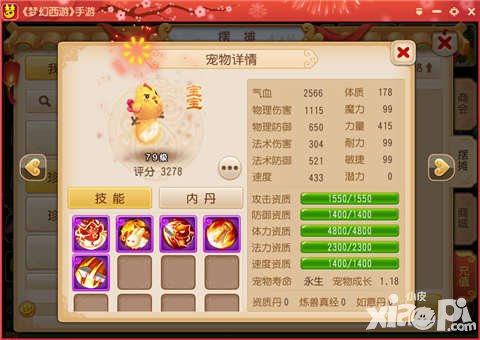 夢(mèng)幻西游手游超級(jí)神雞和超級(jí)神猴哪個(gè)好 兩大攻寵之間的對(duì)決