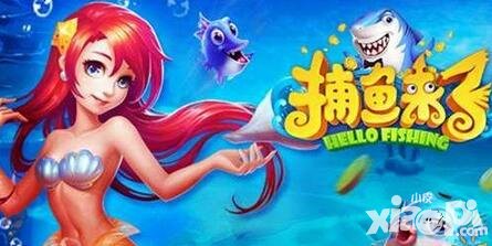 捕魚來了黑洞魚捕獲攻略 黑洞魚怎么抓