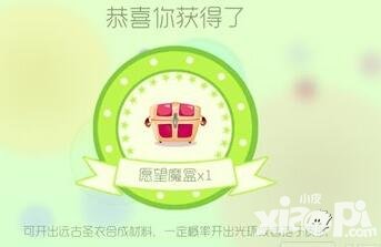 球球大作戰(zhàn)免費愿望魔盒獲取攻略 愿望魔盒怎么得