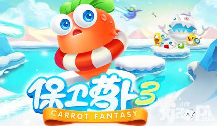 保衛(wèi)蘿卜3燃爆新春第4關通關攻略 第4關怎么過