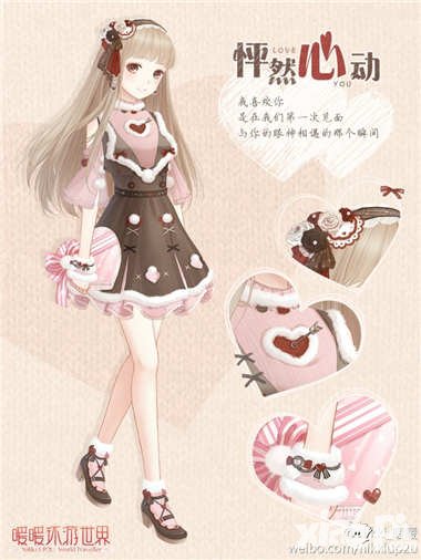 暖暖環(huán)游世界怦然心動套裝屬性攻略 怦然心動套裝怎么獲得