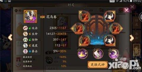 陰陽師花鳥卷御魂搭配指南 生命猙和暴擊猙哪個(gè)好