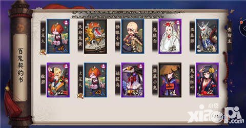 陰陽(yáng)師百鬼夜行技巧詳解 如何砸到更多的碎片