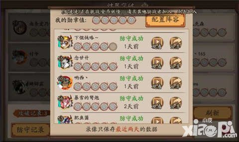 陰陽(yáng)師結(jié)界防守陣容推薦 結(jié)界防守用什么陣容