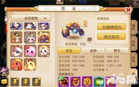 夢幻西游手游105級寵物五色石怪屬性介紹