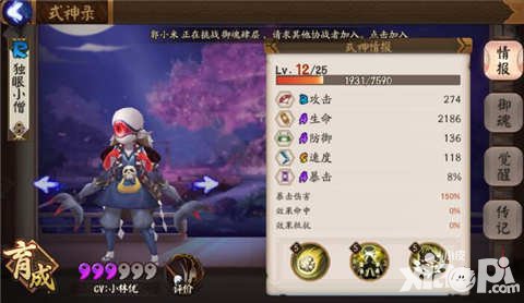 陰陽師小僧反彈流怎么打 小僧反彈流克制打法詳解