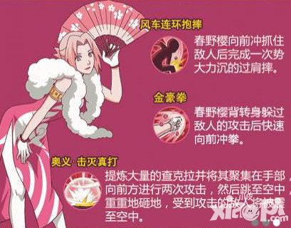 火影忍者手游新春小櫻技能圖片欣賞 新春小櫻技能是什么