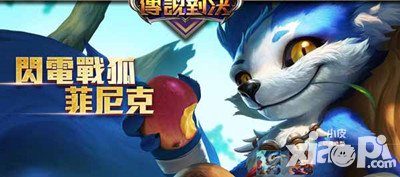 傳說對決菲尼克技巧詳解 菲尼克怎么玩