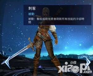 傳說對決刀鋒寶貝技能詳解 刀鋒寶貝技能怎么樣