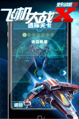 我的飛機大戰(zhàn)刷裝備攻略 如何快速獲得裝備