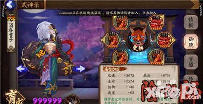 陰陽師酒吞和吸血姬哪個好 酒吞吸血姬對比分析