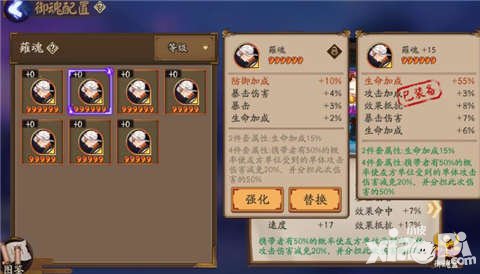 陰陽師防御和生命哪個好 防御和生命御魂探討