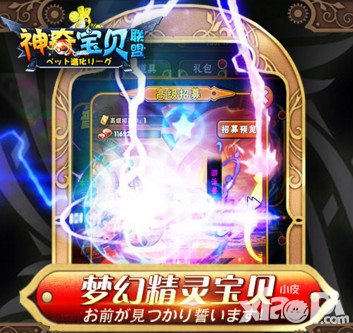 神奇寶貝聯(lián)盟賺錢方法介紹 怎么快速賺錢