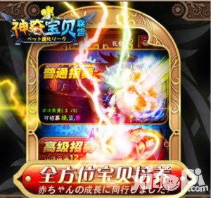 神奇寶貝聯(lián)盟刷經(jīng)驗攻略 快速升級方法分享