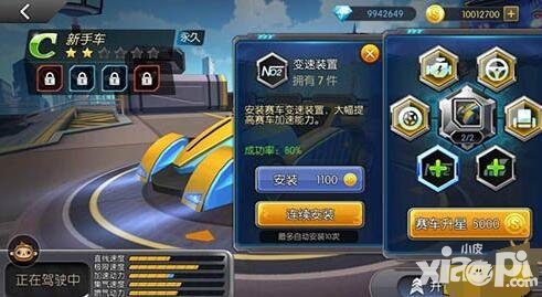 一起來飛車賽車升級攻略 賽車怎么升級