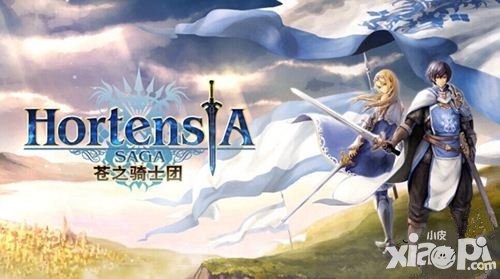 蒼之騎士團騎士傳開啟攻略 騎士傳怎么開啟