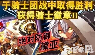 蒼之騎士團騎士團戰(zhàn)玩法基礎介紹 團戰(zhàn)怎么玩