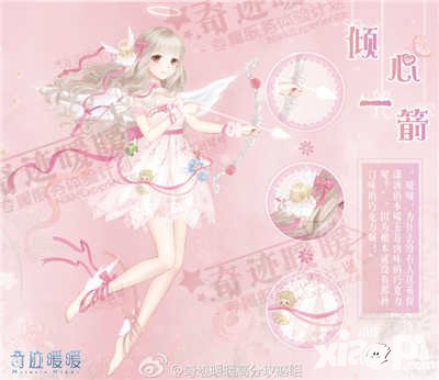 奇跡暖暖愛神之箭高贊搭配