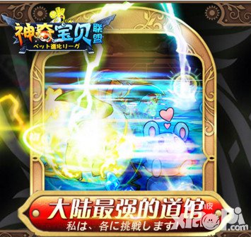 神奇寶貝聯(lián)盟金幣怎么獲取 金幣獲取大全