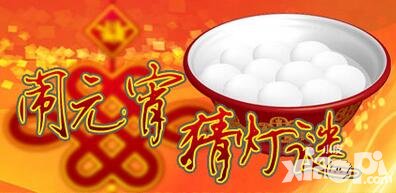 快樂猜燈謎蘋果版下載地址分享 蘋果版在哪里下載