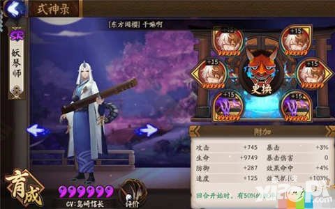 陰陽師妖琴師御魂搭配攻略 妖琴師御魂怎么搭配