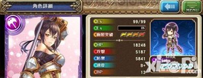 蒼之騎士團(tuán)蘿西屬性圖鑒 蘿西怎么樣