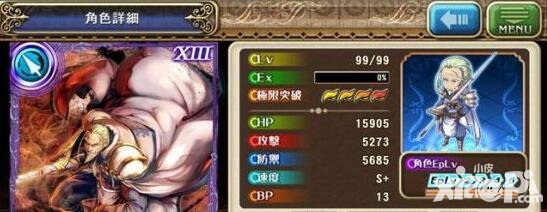 蒼之騎士團巴特豪薩屬性圖鑒 巴特豪薩怎么樣