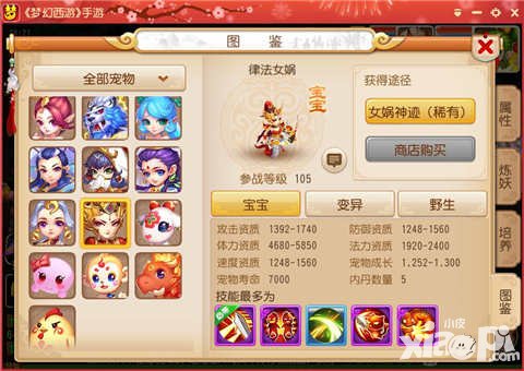 夢幻西游手游律法女媧打書攻略 律法女媧怎么打書