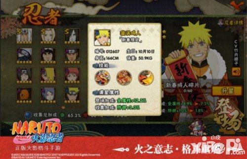 火影忍者手游新春鳴人什么時(shí)候出 新春鳴人上線時(shí)間介紹