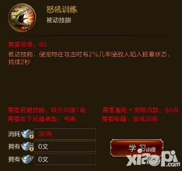 征途手游撒網(wǎng)技能效果介紹